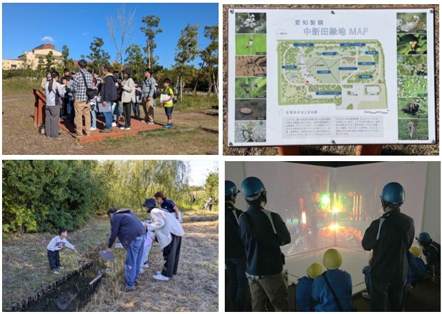 中新田緑地と工場見学の様子