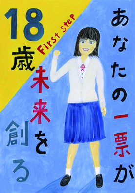 イラスト：一般の部特選