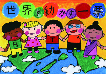 イラスト：小学生会長賞