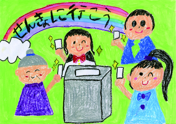 写真：小学生特選