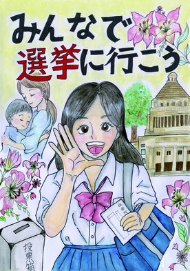 イラスト：中学校委員長賞