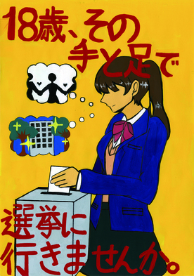 イラスト：中学生会長賞