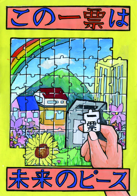 イラスト：中学生特選