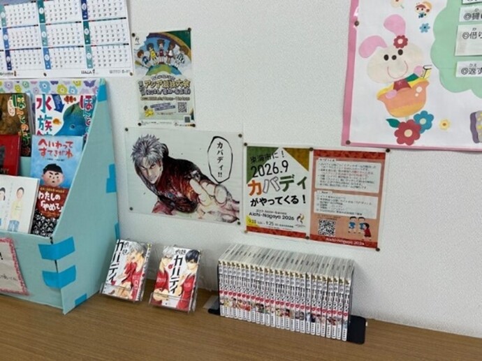 カバディ漫画の配置