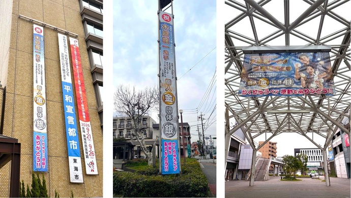 懸垂幕・横断幕