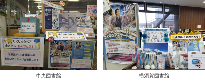 20260217木原選手金メダルお祝い展示