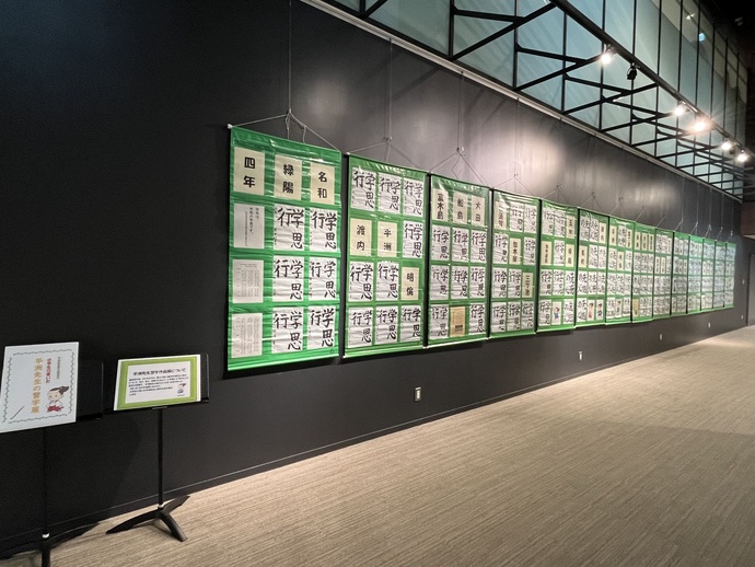 小学生の書いた習字を展示している様子。