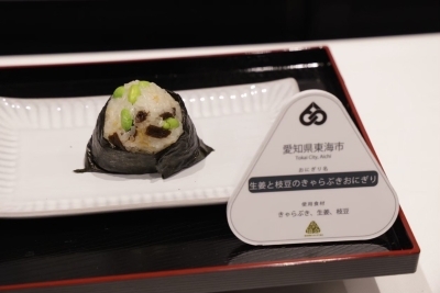 東海市の開発した生姜と枝豆のきゃらぶきおにぎり