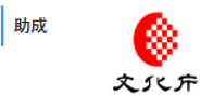 文化庁シンボルマーク