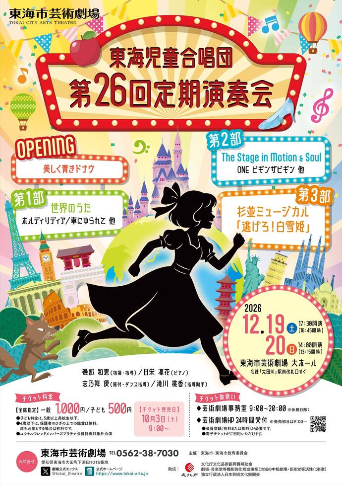 児童合唱団定期演奏会チラシ
