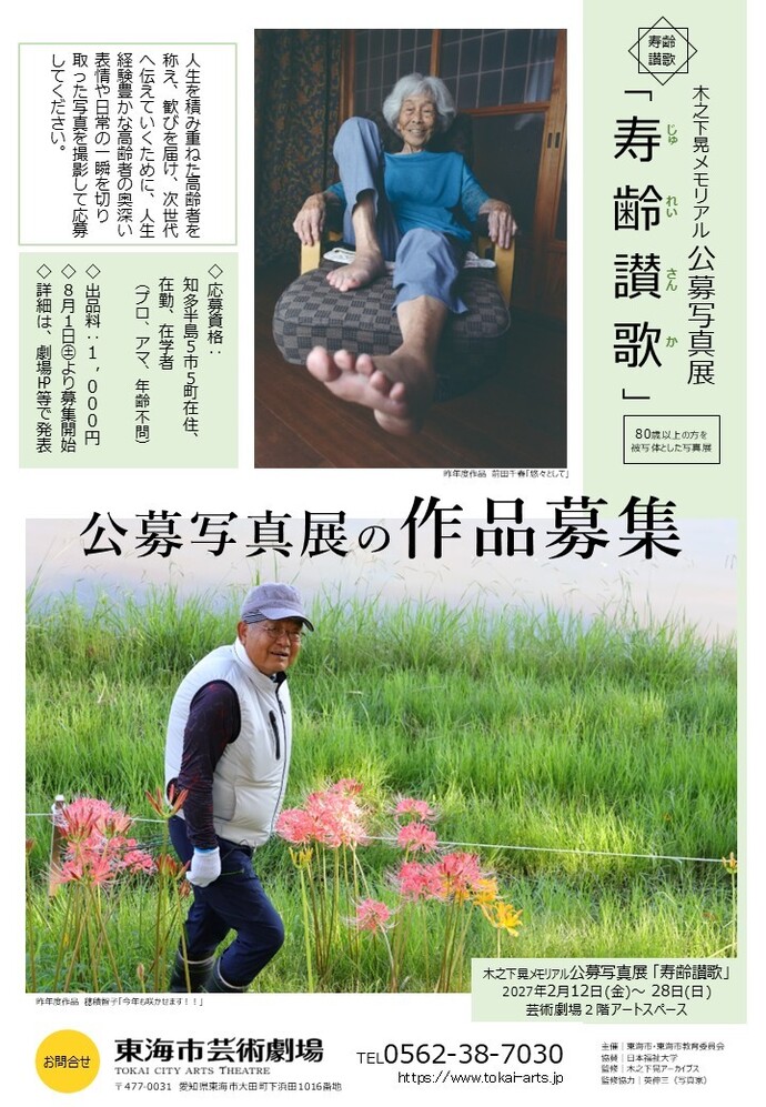 樹齢賛歌画像