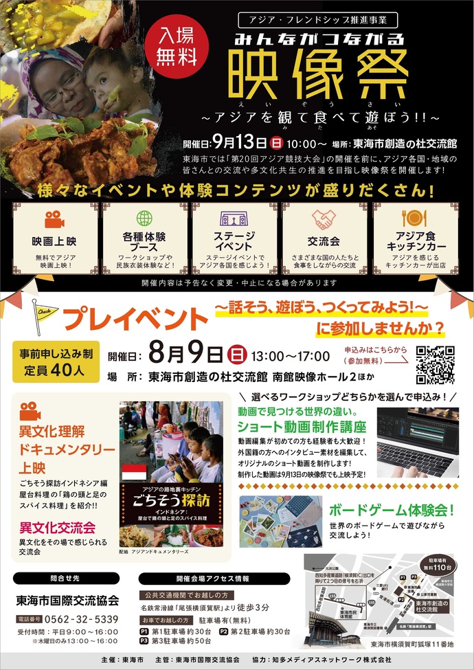 プレイベントチラシ（外部リンク・新しいウィンドウで開きます）