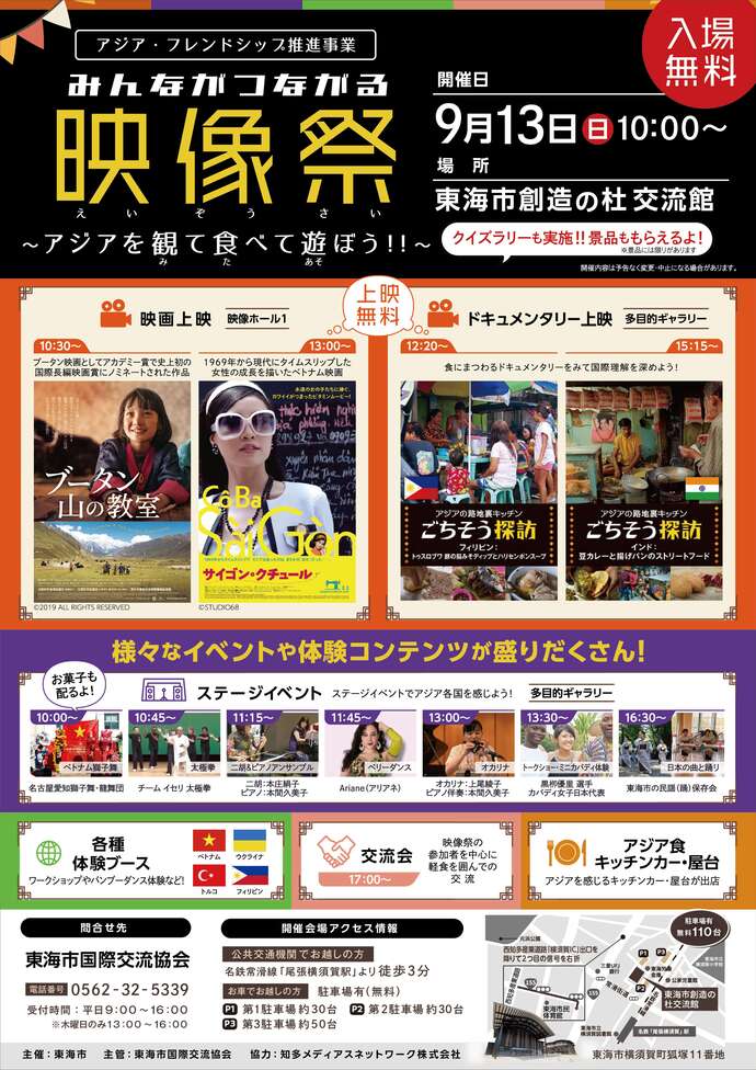 映像祭チラシ表