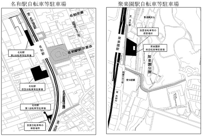 名和、聚楽園駅