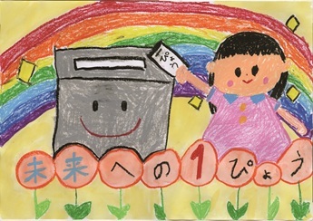 イラスト：小学生委員長賞
