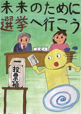 イラスト：小学生会長賞