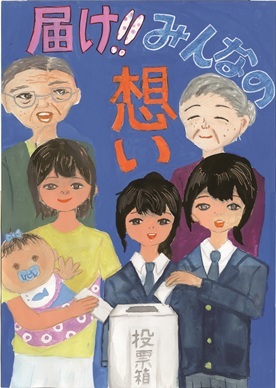 イラスト：中学校委員長賞
