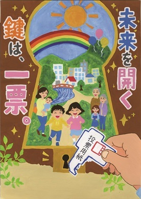 イラスト：中学生会長賞