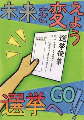 イラスト：中学生特選